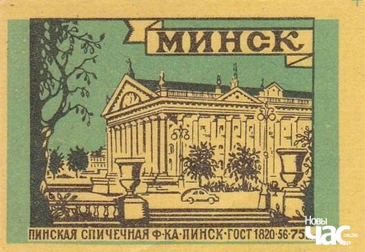 1/9 harady_bielarusi_filumienija_26529409_logo.jpg