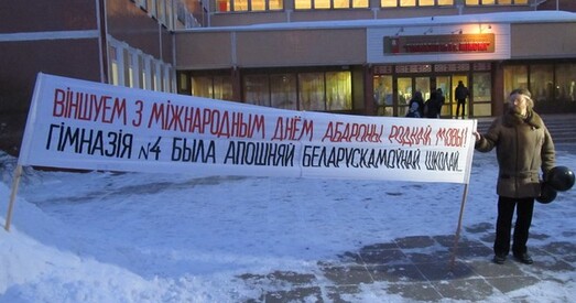 За віншаванне з Днём роднай мовы мастак Гэнік Лойка атрымаў 5 сутак