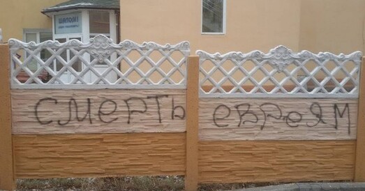 СК пачаў крымінальную справу па факце апаганьвання сінагогі ў Гомелі