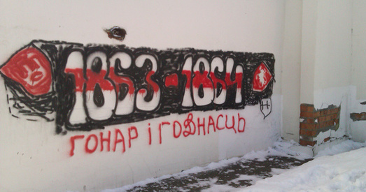 1863 год — рэвалюцыя ці паўстанне?