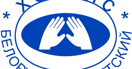 Беларускі дзіцячы хоспіс запускае «гарачую лінію» для бацькоў хворых дзяцей