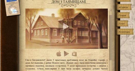 Вершы і жыццё Максіма Багдановіча паклалі ў аснову анлайн-гульні