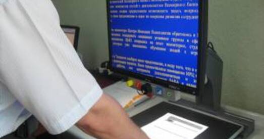 У гомельскай бібліятэцы адкрываецца тыфлакуток для слабавідушчых і невідушчых