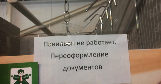 У суботу рынкі замарожаны — прадпрымальнікі не выйшлі на працу
