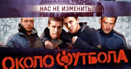 Расія. Крэмль справакаваў Бірулёва праз кіно?