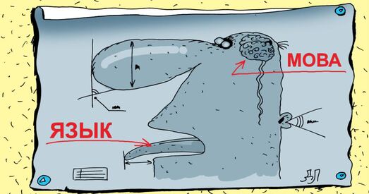 Канстытуцыйны суд мае спыніць дыскрымінацыю беларускамоўных