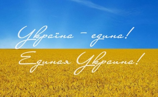 jedina_ukraina.jpg jedina_ukraina.jpg