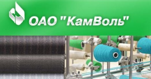 Лукашэнка падпісаў указы аб новых вытворчасцях ААТ "Камволь" і "Сукно"