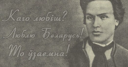 Лёс помніка Каліноўскаму вырашыць Ладуцька