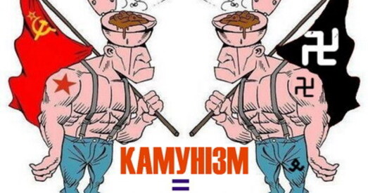 Заўтра ва Украіне могуць забараніць камуністычную ідэалогію