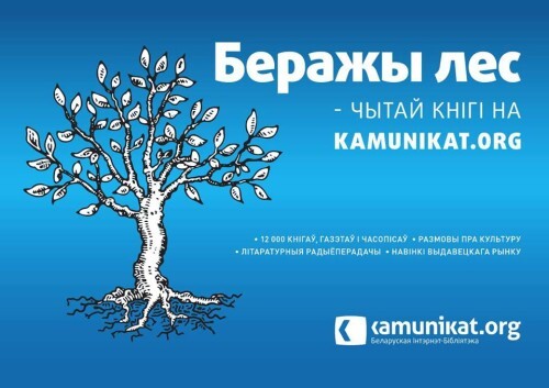 kamunikat_500x353.jpg kamunikat_500x353.jpg