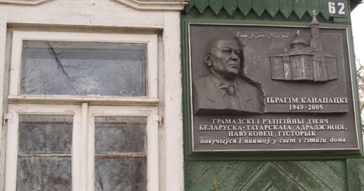 У Смілавічах увекавечана памяць Ібрагіма Канапацкага