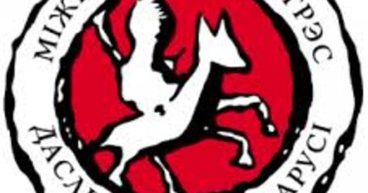 У Каўнасе названыя пераможцы прэміі трэцяга Кангрэса даследчыкаў Беларусі за лепшую навуковую публікацыю