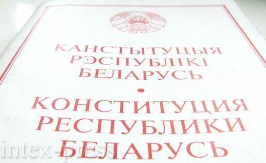 kanstytucyja.jpg kanstytucyja.jpg