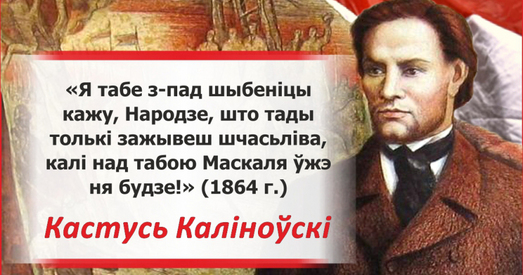 Хай будзе на пацеху Маскве