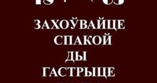Стваральнік сайта 1863x.com: «Мы крытыкуем усіх, каб зламаць звыклыя рамкі»