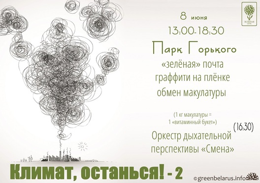 klimat_zastanjsia.jpg klimat_zastanjsia.jpg