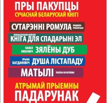 knihazbor_akcyja_.jpg knihazbor_akcyja_.jpg