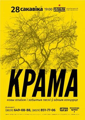 krama_5.jpg krama_5.jpg