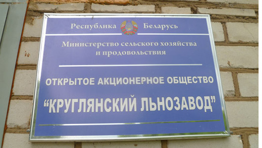 krugljany_len_532.jpg krugljany_len_532.jpg