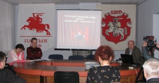 У Мінску адбыўся круглы стол да гадавіны расстрэлу афіцэраў польскага войска