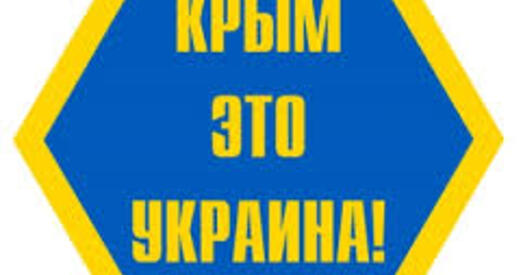 У Крыме ФСБ дапытвае студэнтаў, якія спявалі украінскі гімн