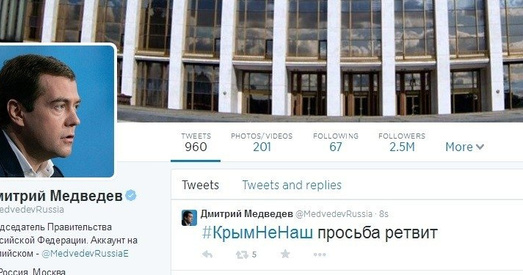 Узламаны Twitter Дзмітрыя Мядзведзева: Сыходжу ў адстаўку, КрымНеНаш
