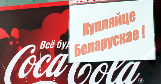 Гіпермаркеты абавяжуць гандляваць беларускімі таварамі