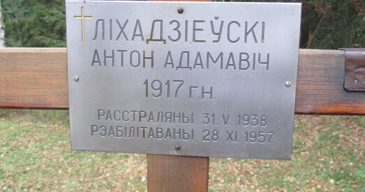 Генпракуратура не жадае разглядаць па сутнасці заяву ў абарону Курапатаў