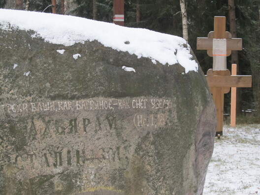 kurapaty_miasnikovic_11_12_14_1.jpg kurapaty_miasnikovic_11_12_14_1.jpg