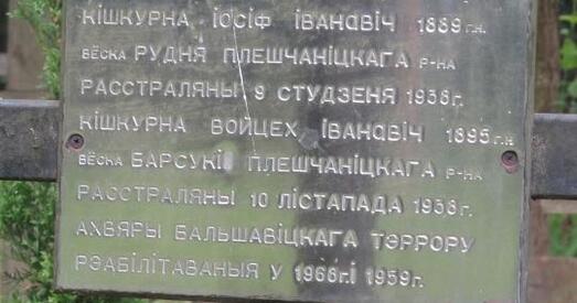 Аднавілася талака ў Курапатах