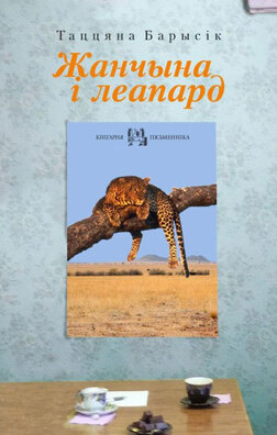 leapard_424.jpg leapard_424.jpg