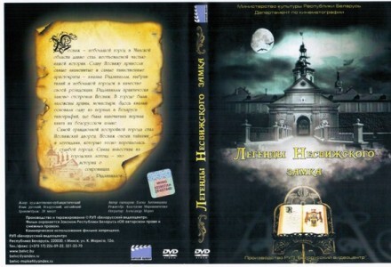 liehiendy_niasvizskaha_zamka.jpg liehiendy_niasvizskaha_zamka.jpg