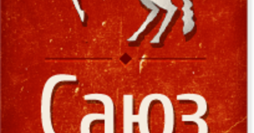 Абвешчаны набор у Школу маладога пісьменніка