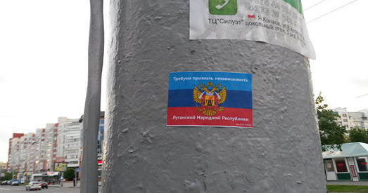 Налепкі з патрабаваннем прызнаць незалежнасць «ЛНР» з’явіліся ў Мінску