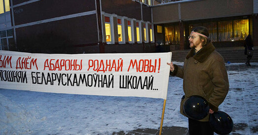 Мінадукацыі: Кожны беларус мае права вучыцца на любой з дзвюх дзяржаўных моваў