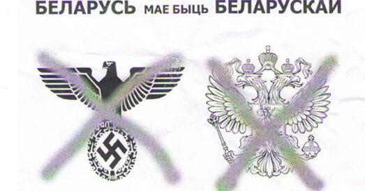 У Магілёве напярэдадні “Славянскага маршу” затрымлівалі актывіста, які расклейваў антыфашыстоўскія ўлёткі (фота ўлёткі)