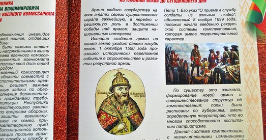 Гарадзенскі ваенкамат сцвярджае: Іван Жахлівы і Пётр Першы – пачынальнікі беларускага войска