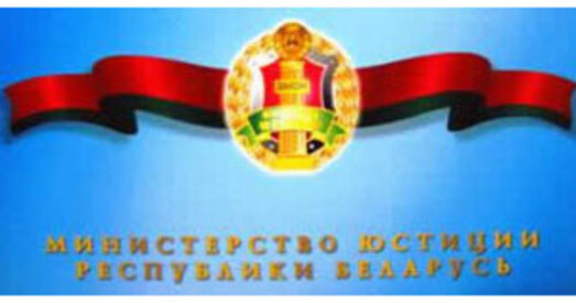Мінюст прызнаў дзеянні суда Салігорскага раёна неправамернымі