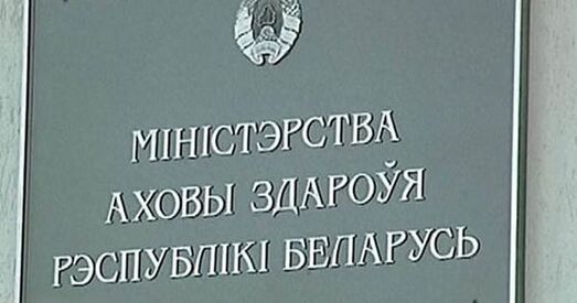 Мінздароўя вызначыла максімум наркатычных сродкаў для легальнага вырабу і захоўвання
