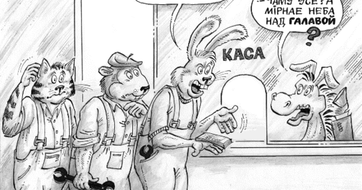 Калі галоўнае не зарплата, дык што?