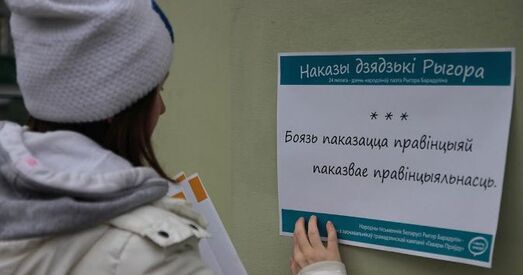 Моладзь “Гавары праўду” зладзіла акцыю да дня нараджэння Рыгора Барадуліна