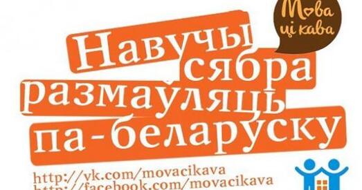 Ні мовы, ні кавы сёння не будзе (абноўлена)