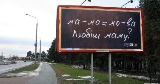 У пачатковай школе ўрокаў беларускай мовы стане столькі ж, колькі і рускай