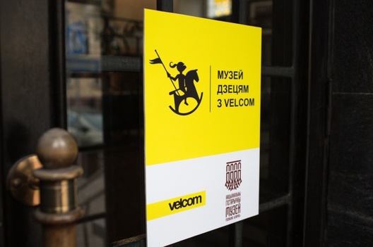 1/6 muziej_dziaciam.jpg