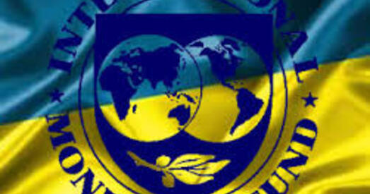 Украіна дамовілася з МВФ пра прадстаўленне 18-мільярднага крэдыта