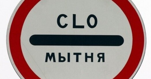 Брэсцкія мытнікі канфіскавалі грузавы цягач DAF коштам прыблізна 350 млн. рублёў з-за кантрабанды паліва