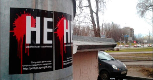 Меркаванні салігорскіх карыстальнікаў сацсетак адносна смяротнага пакарання падзяліліся