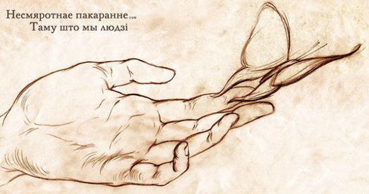 Смяротнае пакаранне без істэрыкі