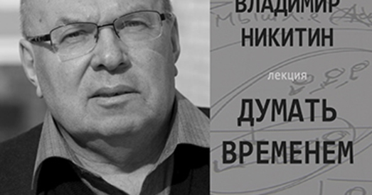 Лятучы універсітэт і Фонд Генрыха Бёля запрашаюць